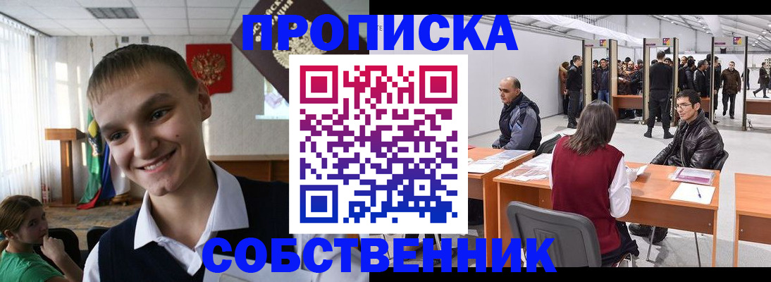 прописка штамп в Бутурлиновке